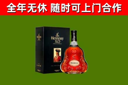 北安烟酒回收轩尼诗XO.jpg