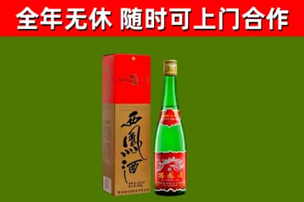 北安烟酒回收西凤酒绿瓶.jpg